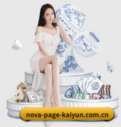 开云地址 APP 界面(kaiyun)